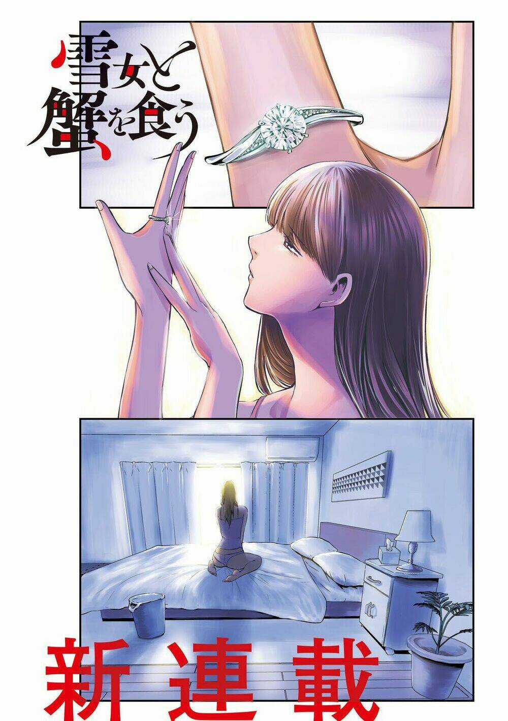 Yukionna To Kani Wo Kuu Chapter 1 trang 2