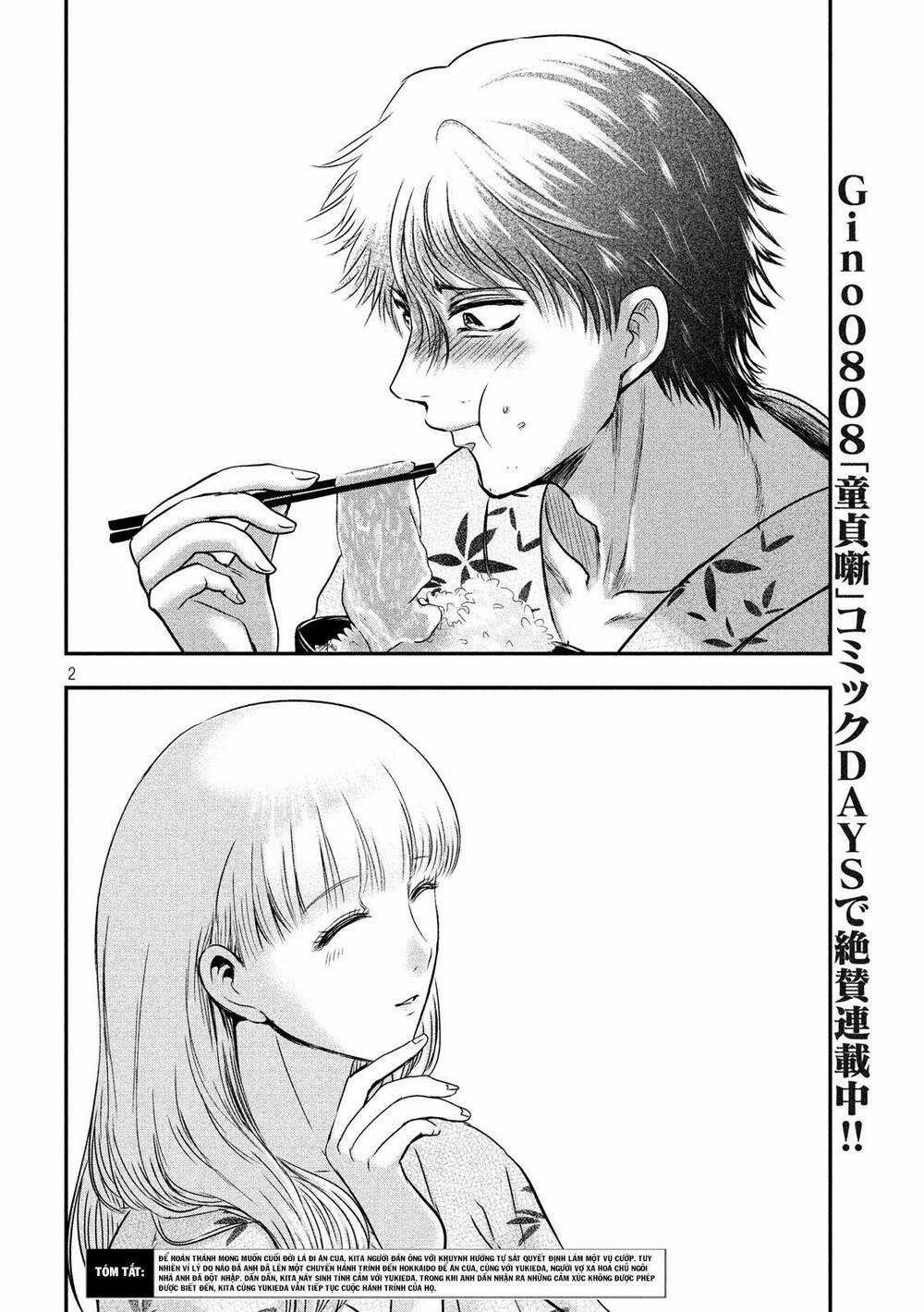 Yukionna To Kani Wo Kuu Chapter 23 trang 3