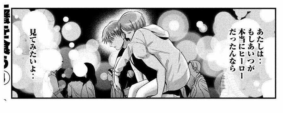 Yukionna To Kani Wo Kuu Chapter 41 trang 10