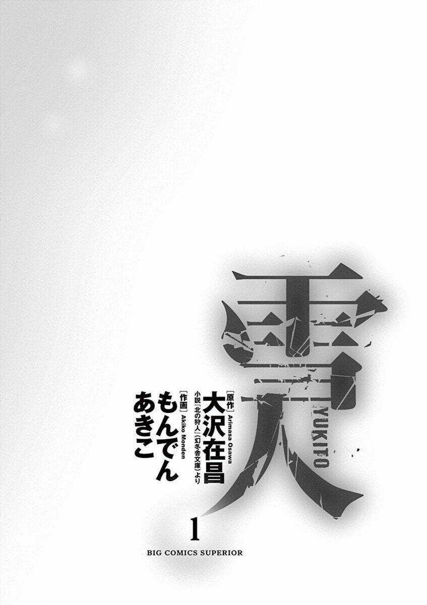 Yukito Chapter 1 trang 1