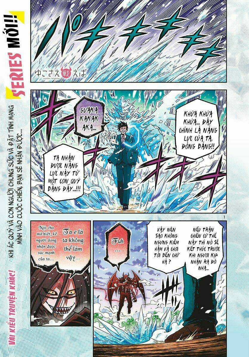 Yuko Sae Tatakaeba Chapter 1 trang 2