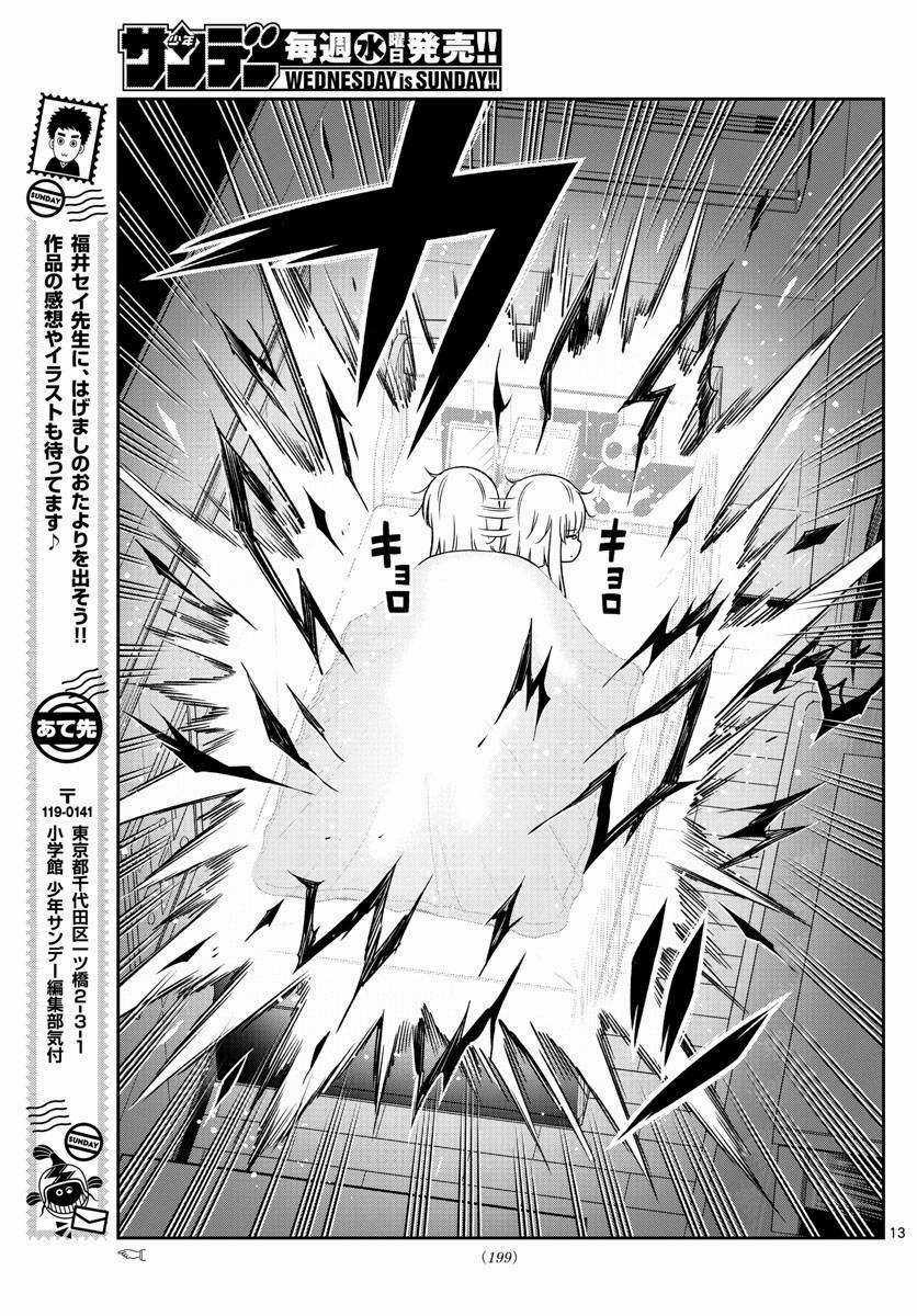 Yuko Sae Tatakaeba Chapter 31 trang 14