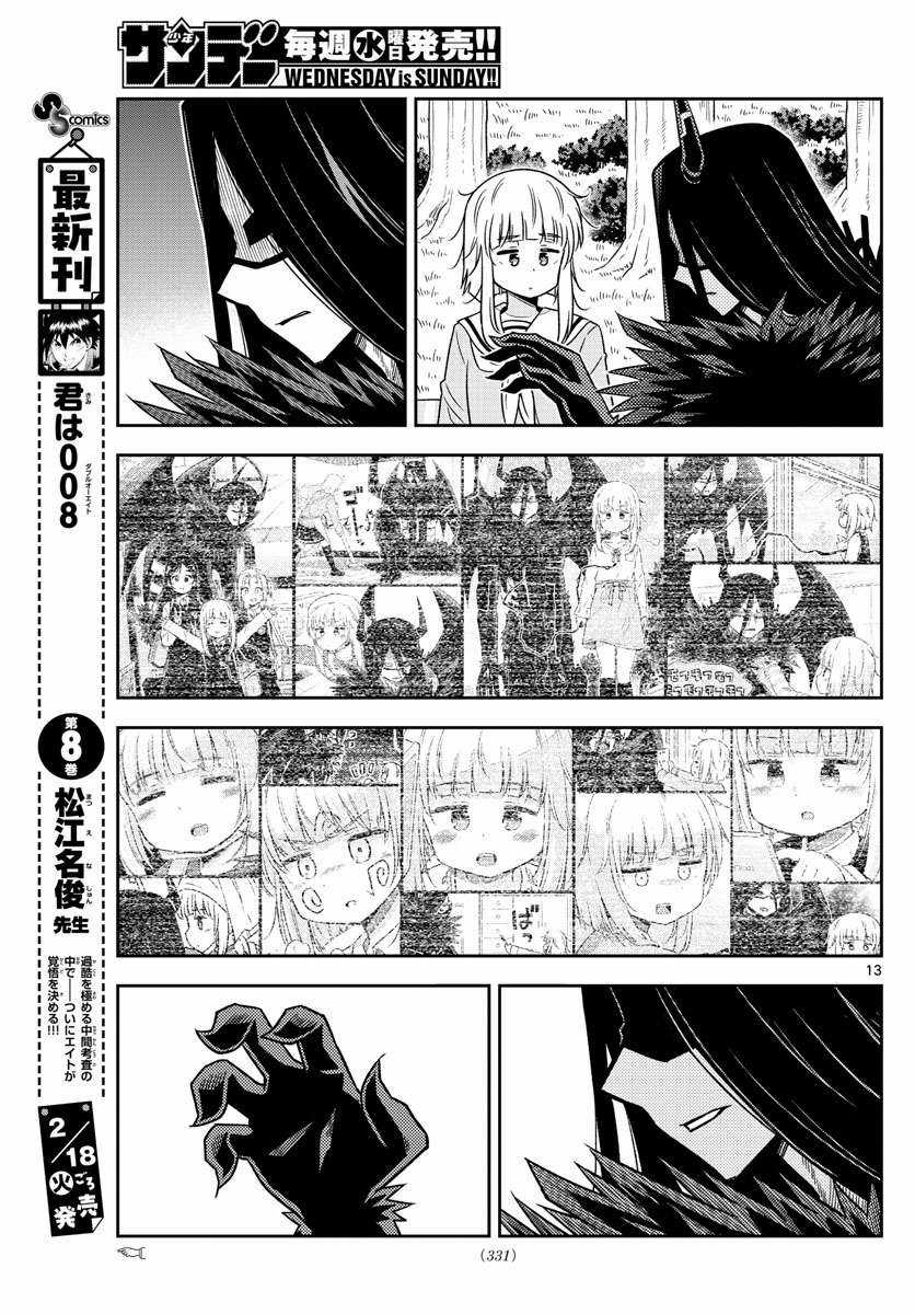 Yuko Sae Tatakaeba Chapter 39 trang 14