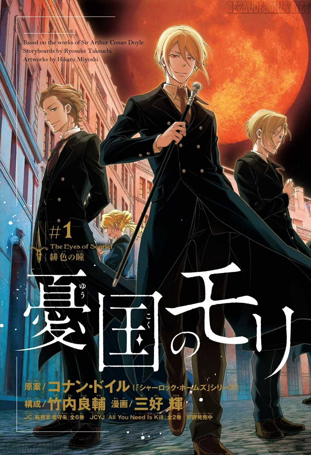 Yukoku No Moriarty Chapter 1 trang 2