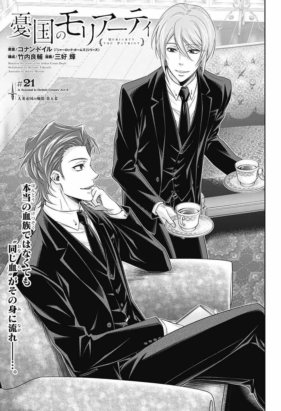 Yukoku No Moriarty Chapter 21 trang 0