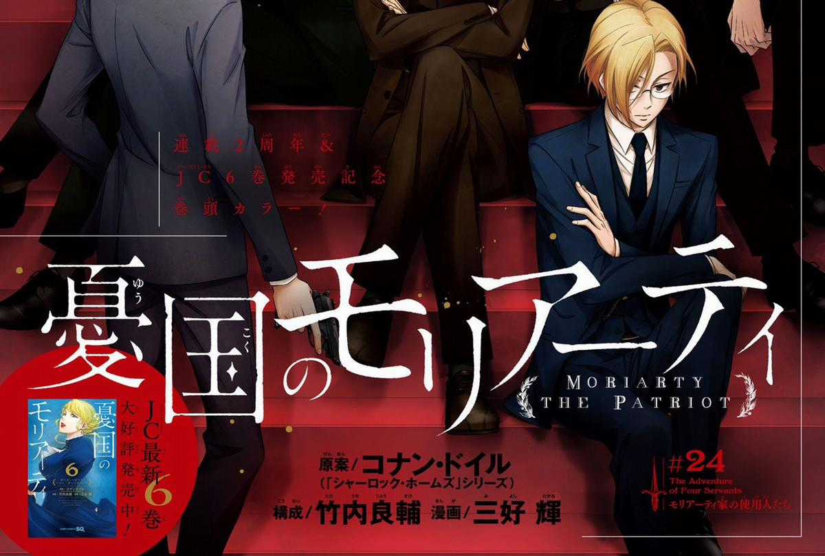 Yukoku No Moriarty Chapter 24 trang 1