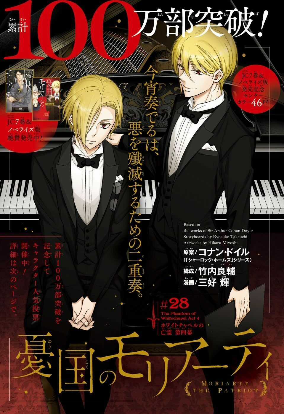 Yukoku No Moriarty Chapter 28 trang 0