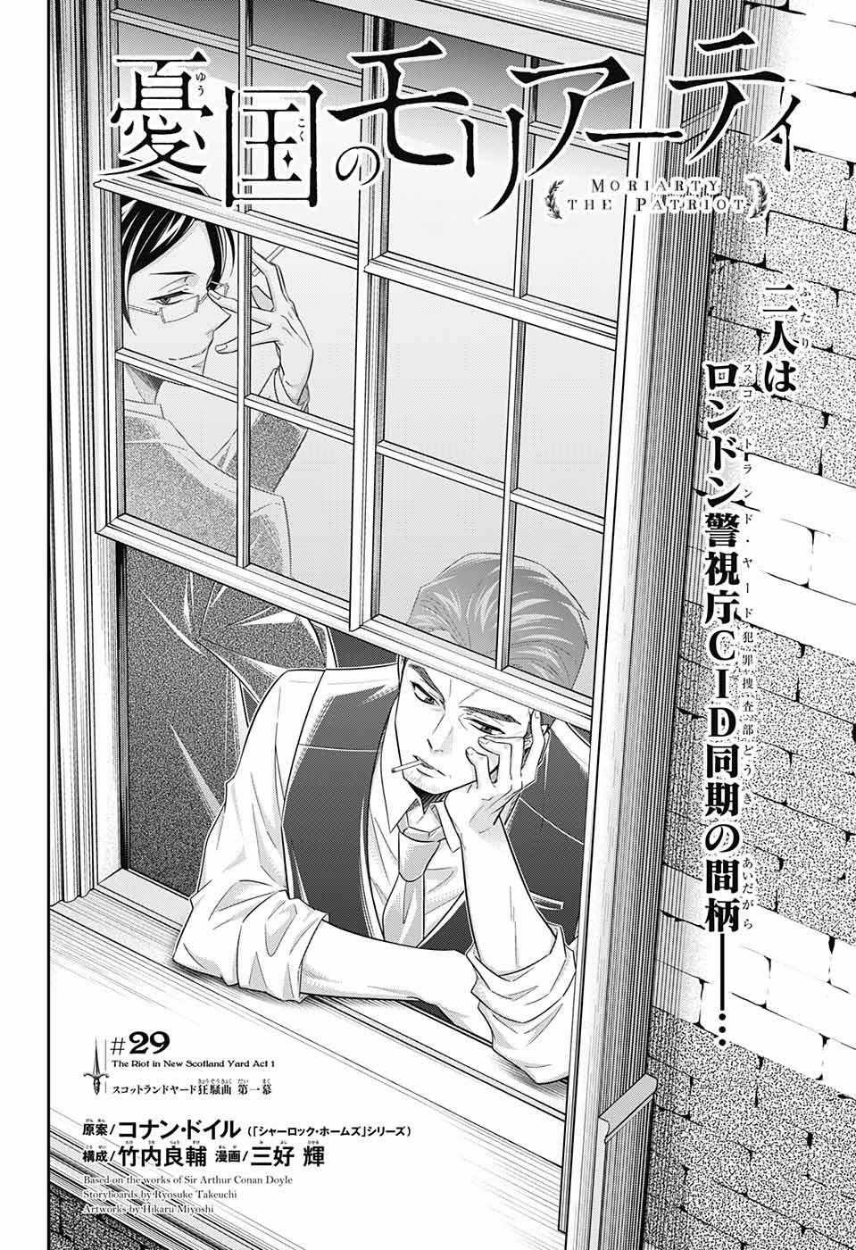 Yukoku No Moriarty Chapter 29 trang 1
