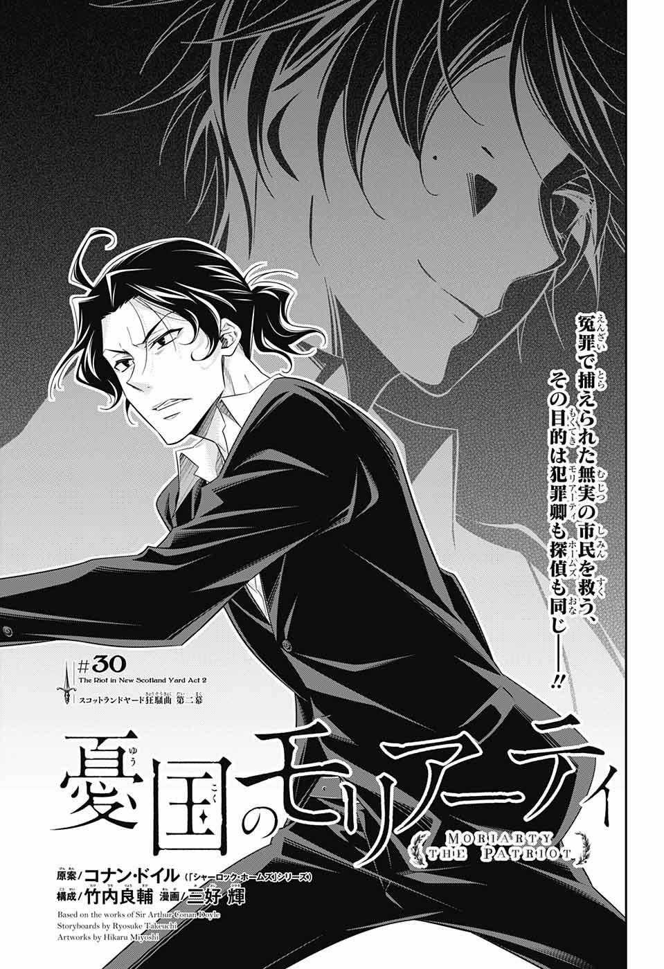 Yukoku No Moriarty Chapter 30 trang 0