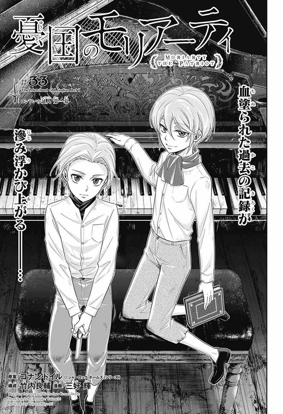 Yukoku No Moriarty Chapter 33 trang 0