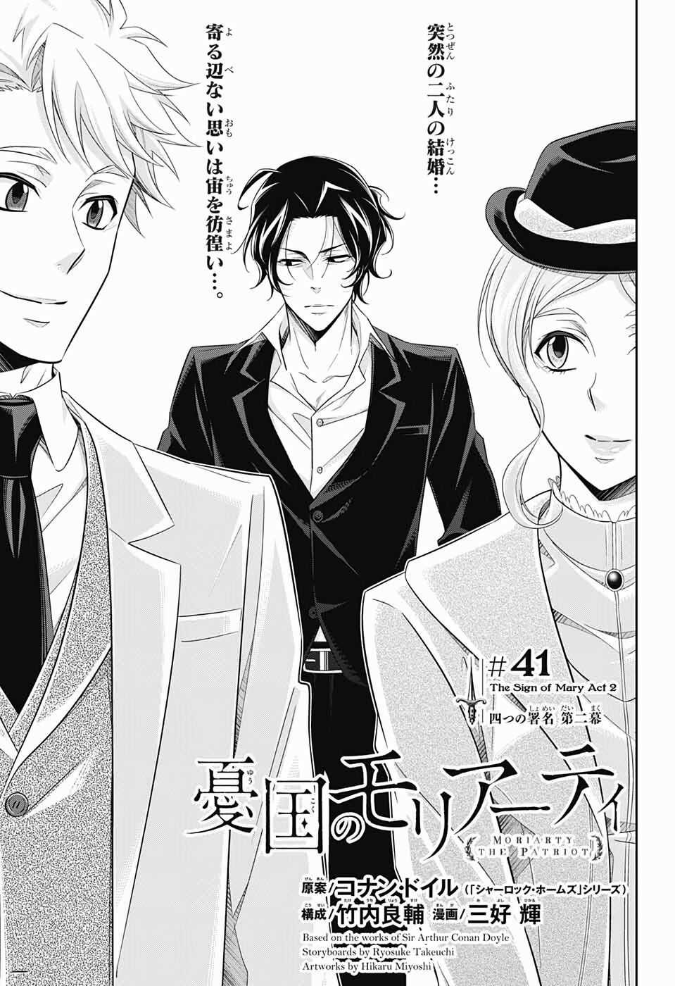 Yukoku No Moriarty Chapter 41 trang 1