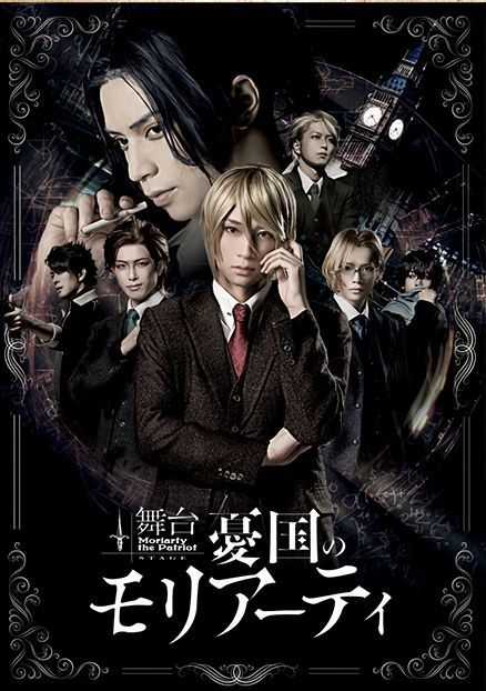 Yukoku No Moriarty Chapter 42 trang 0