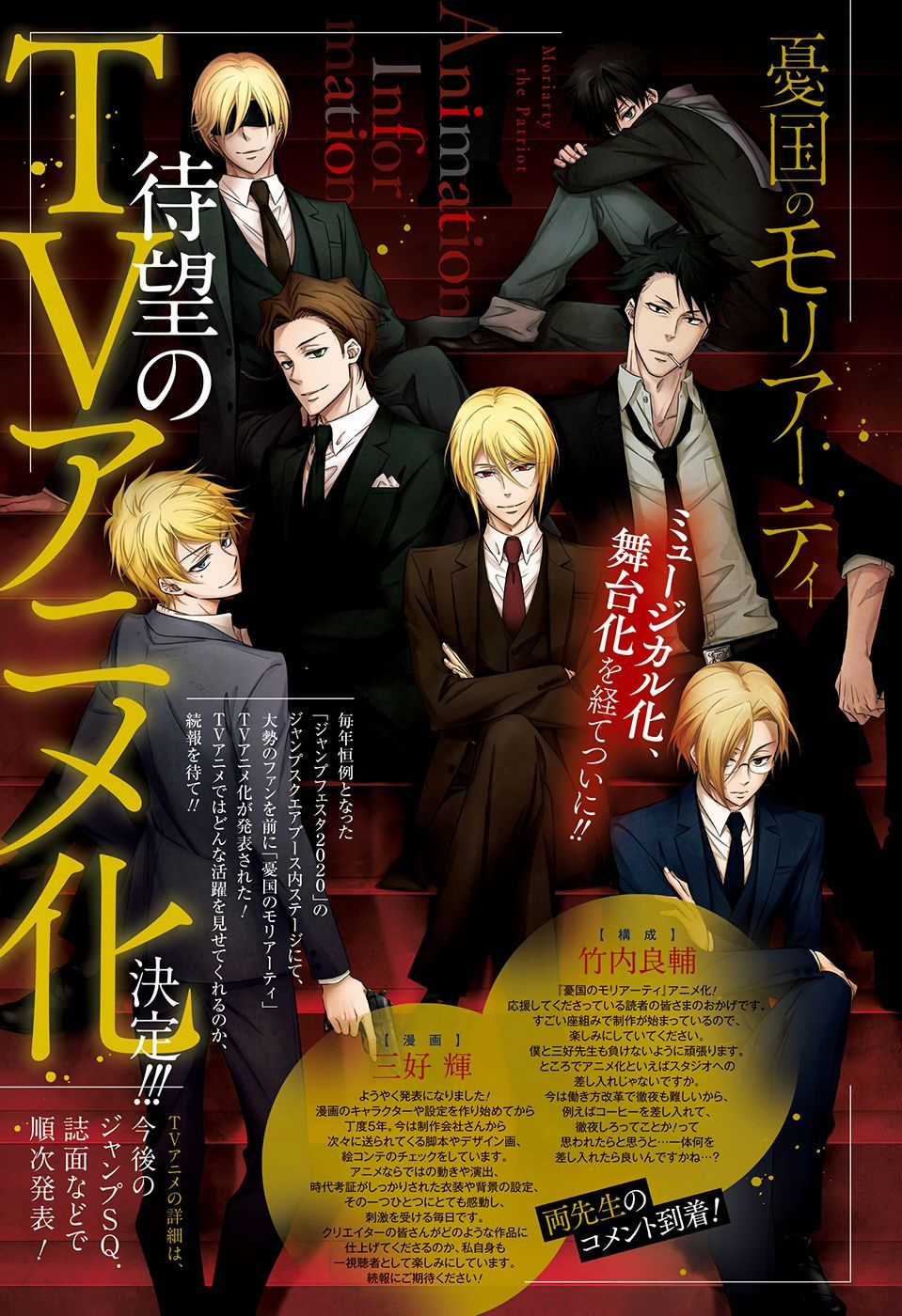 Yukoku No Moriarty Chapter 42 trang 1