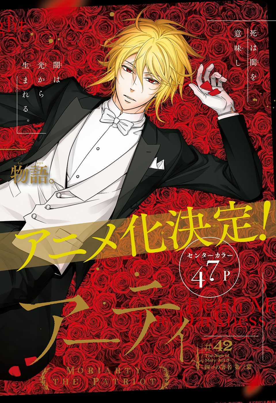 Yukoku No Moriarty Chapter 42 trang 2