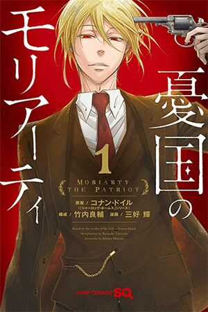 Yukoku No Moriarty Chapter 44 trang 0