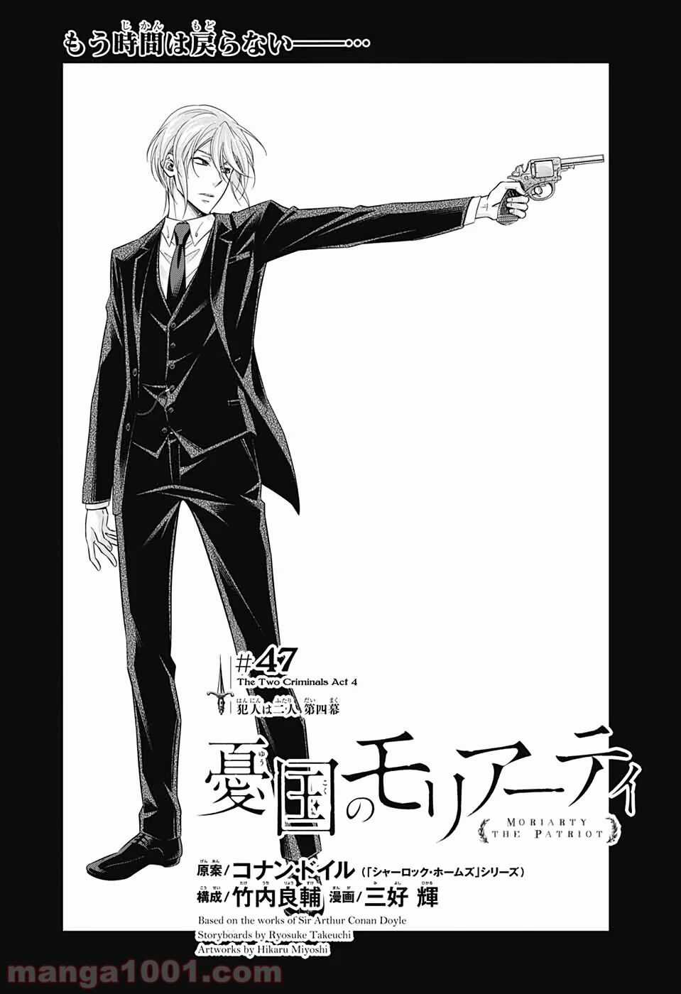 Yukoku No Moriarty Chapter 47 trang 0