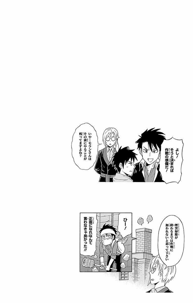 Yukoku No Moriarty Chapter 49 trang 45