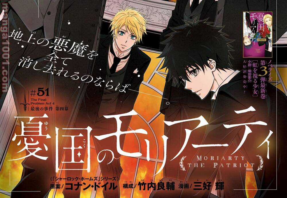 Yukoku No Moriarty Chapter 51 trang 1