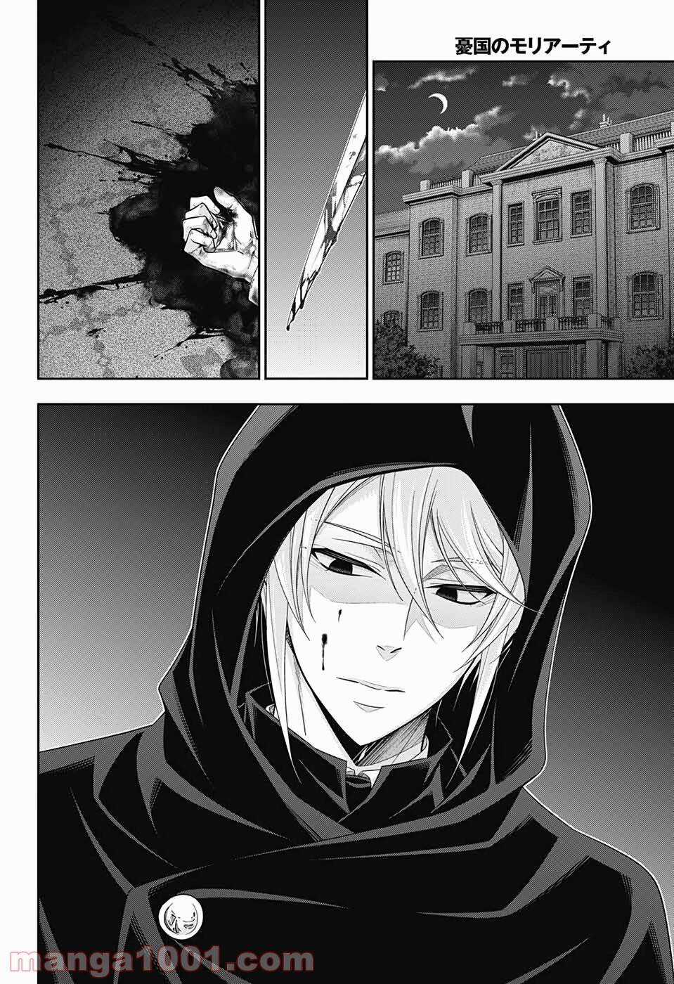 Yukoku No Moriarty Chapter 51 trang 23