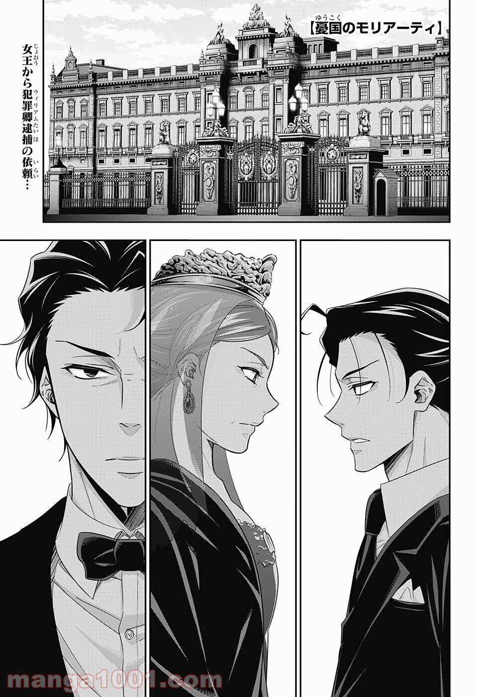 Yukoku No Moriarty Chapter 52 trang 2