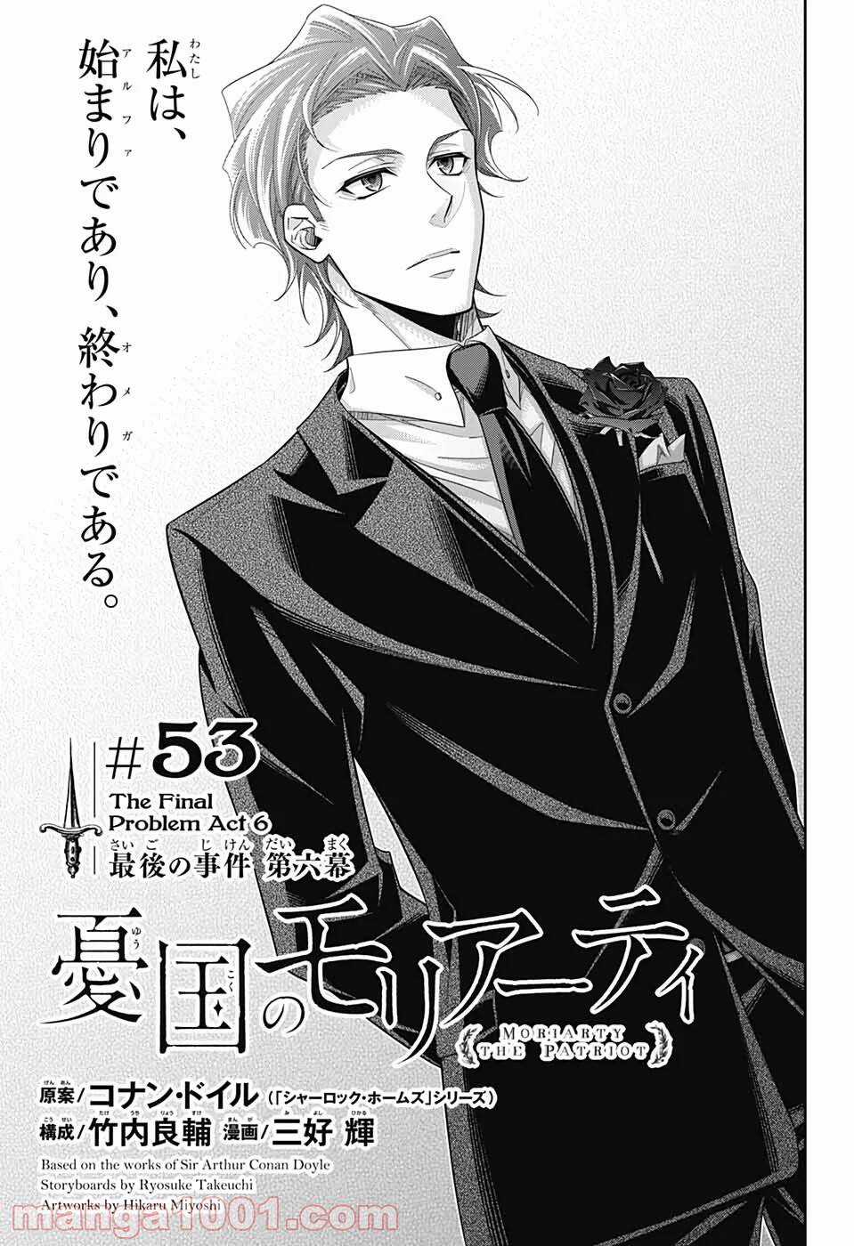 Yukoku No Moriarty Chapter 53 trang 0