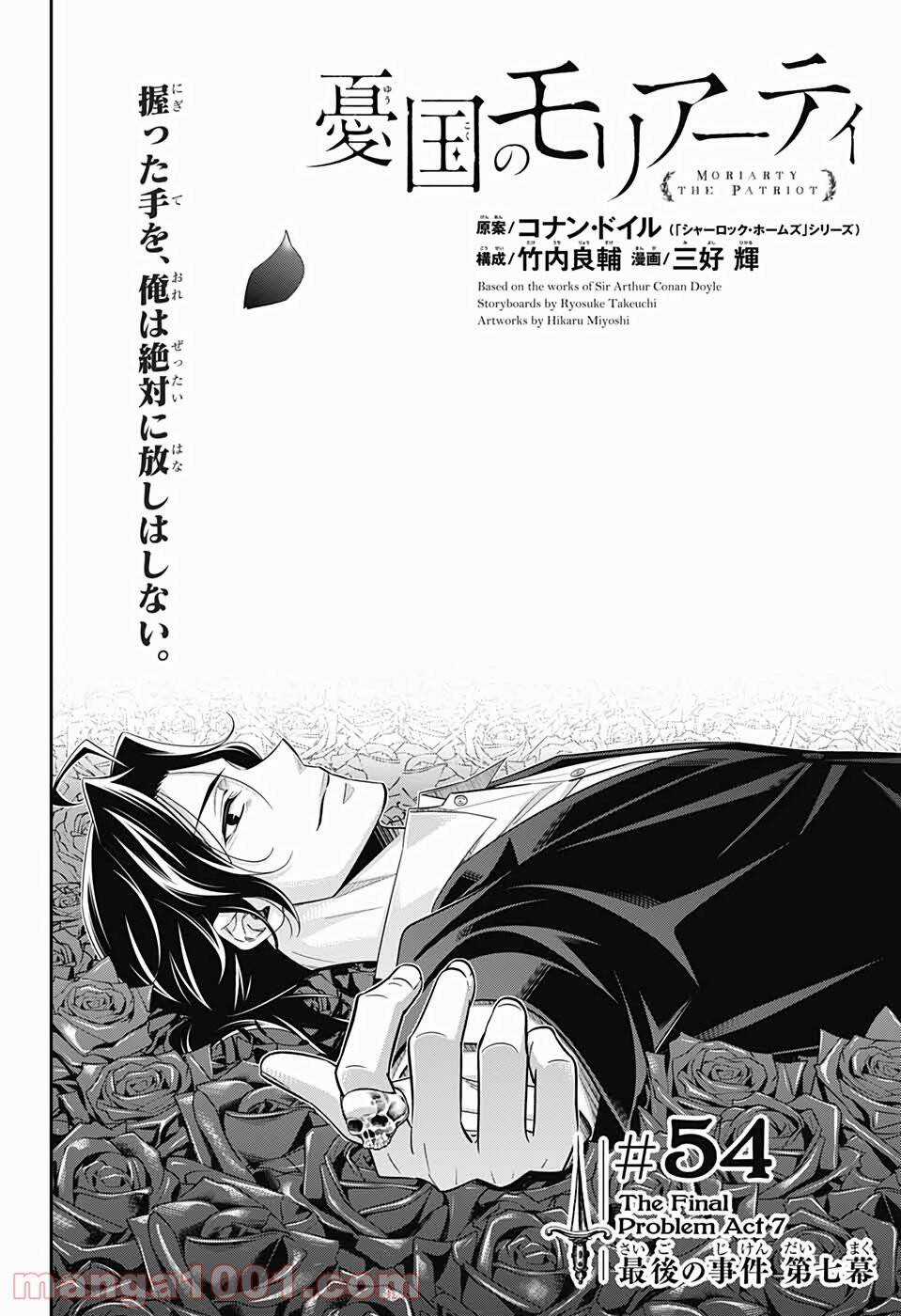 Yukoku No Moriarty Chapter 54 trang 1