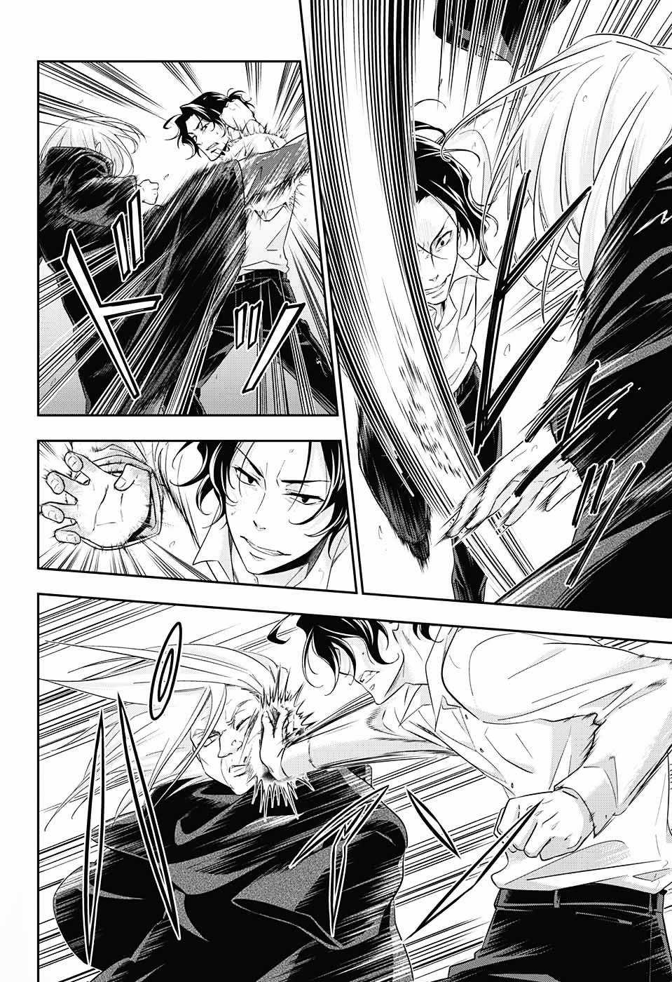 Yukoku No Moriarty Chapter 8 trang 41