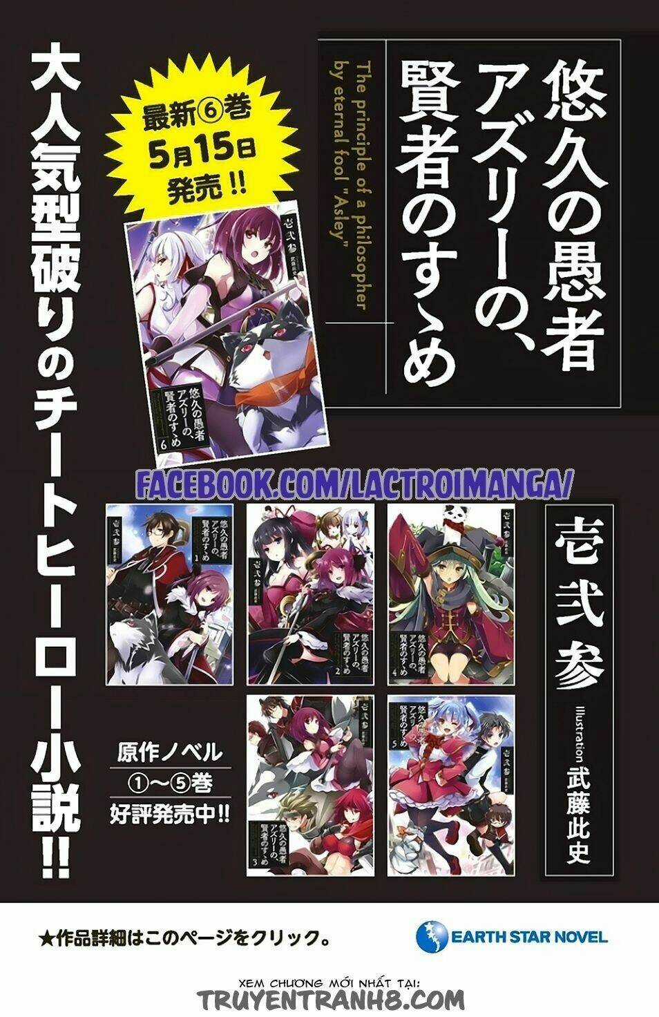 Yūkyū no gusha azurī no; kenja no Susu me Chapter 1 trang 32