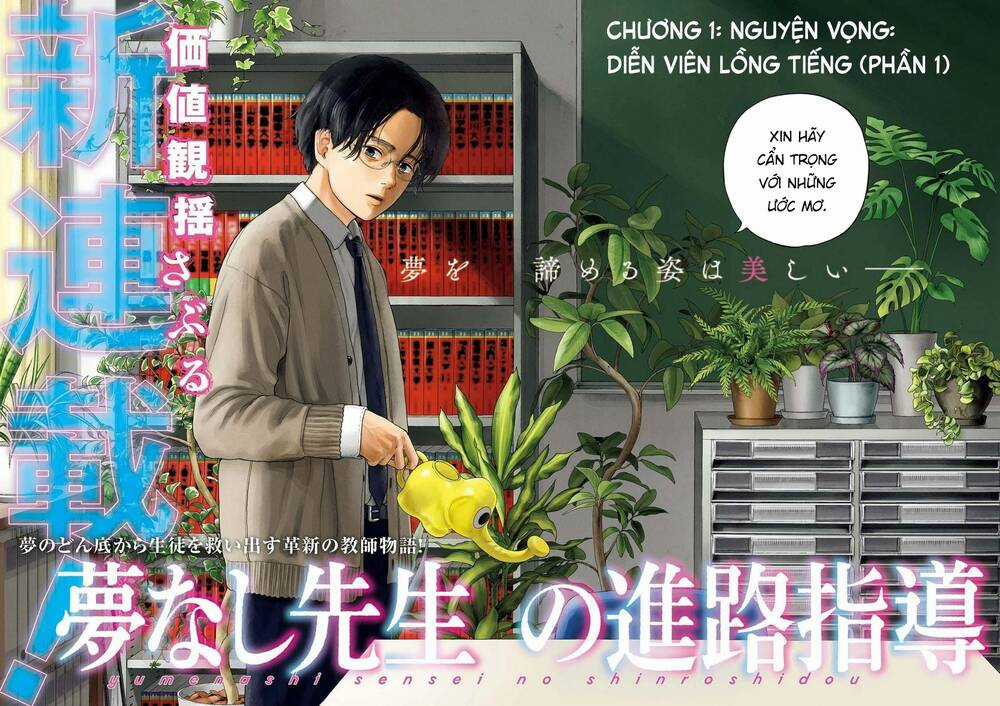 yumenashi-sensei no shinroshidou Chapter 1 trang 2