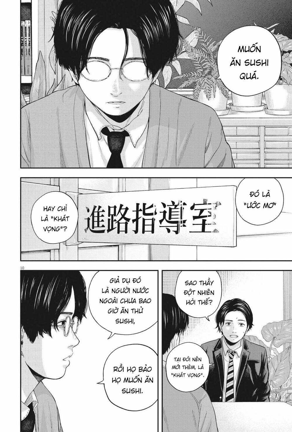 yumenashi-sensei no shinroshidou Chapter 10 trang 10