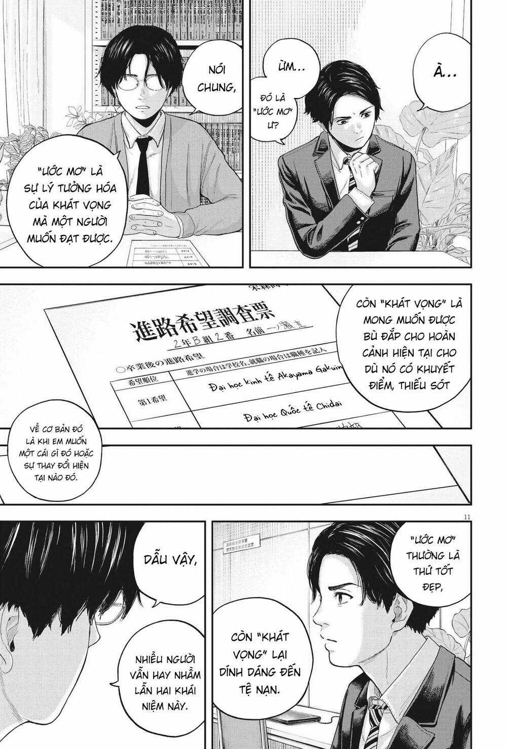 yumenashi-sensei no shinroshidou Chapter 10 trang 11