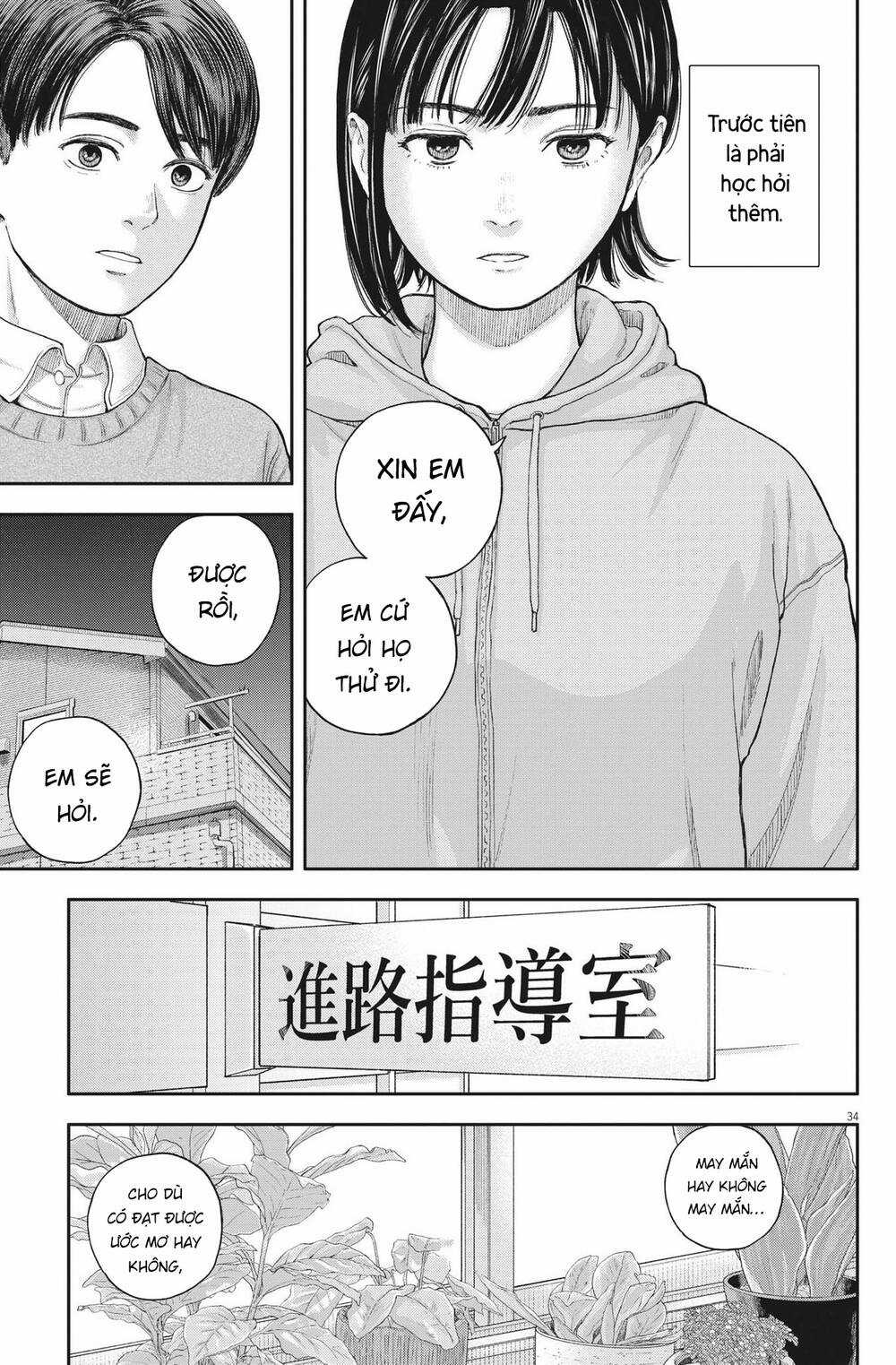yumenashi-sensei no shinroshidou Chapter 2 trang 34