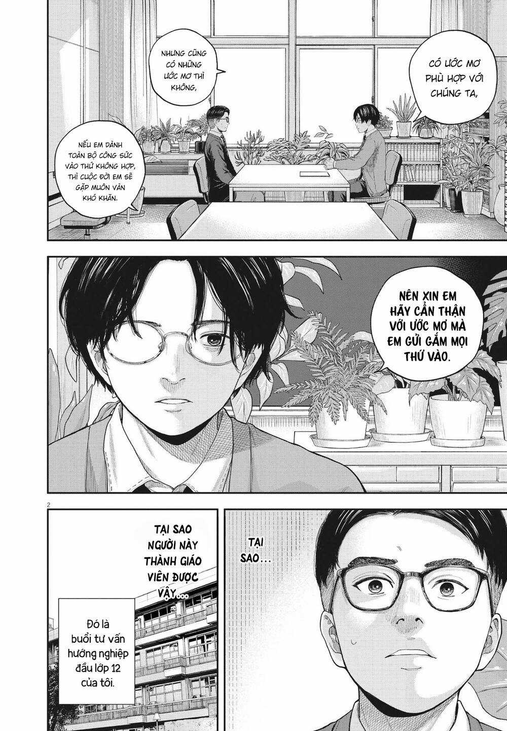 yumenashi-sensei no shinroshidou Chapter 3 trang 2