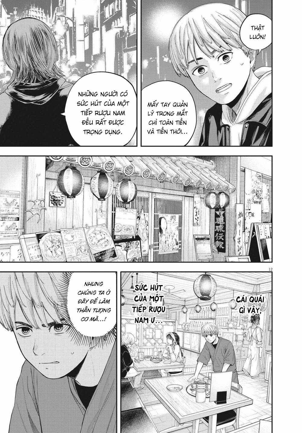 yumenashi-sensei no shinroshidou Chapter 9 trang 11