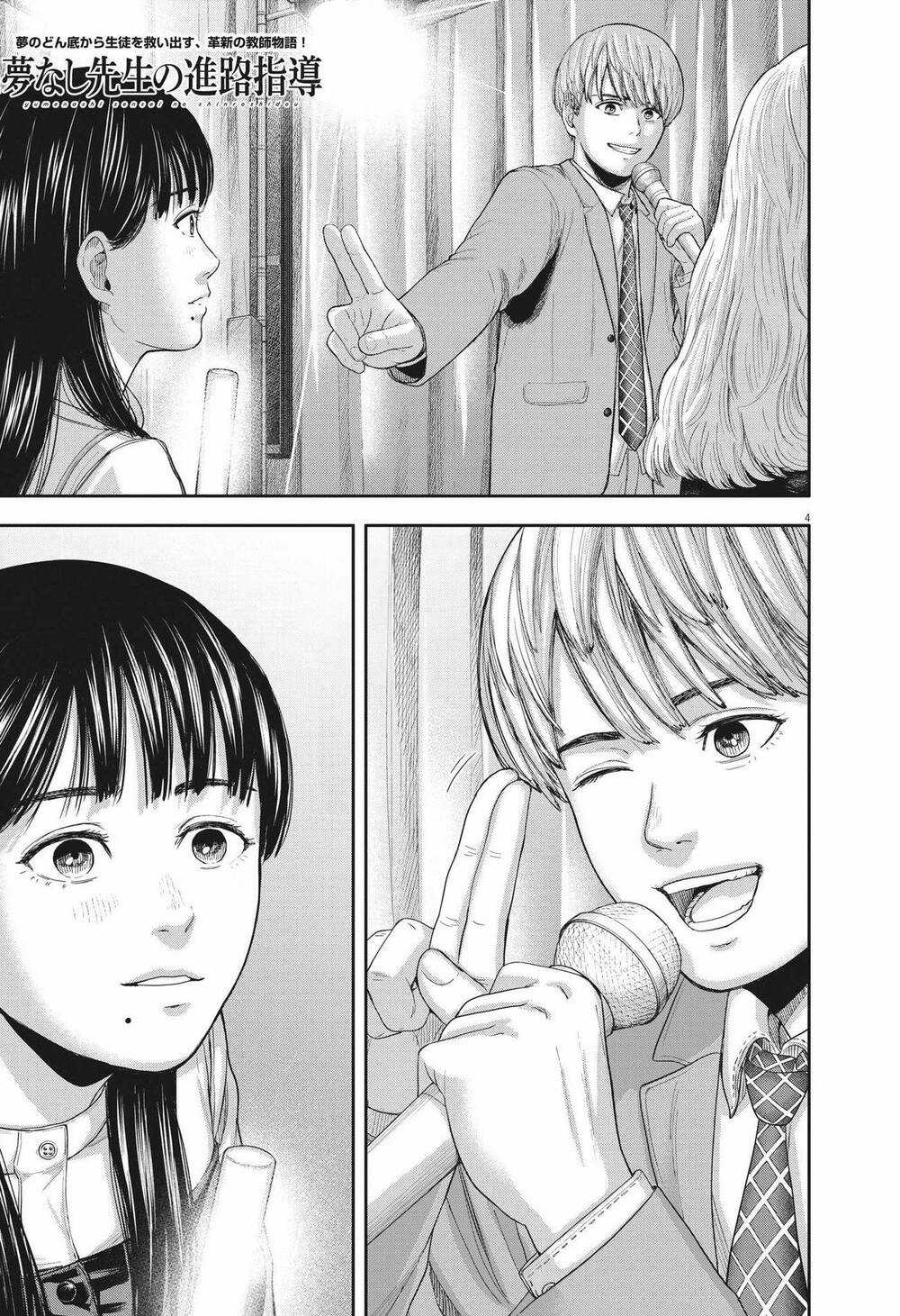 yumenashi-sensei no shinroshidou Chapter 9 trang 3