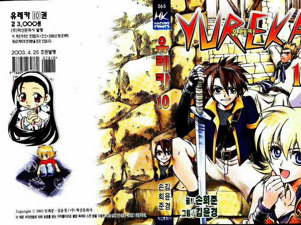 Yureka Lost Saga Chapter 58 trang 1