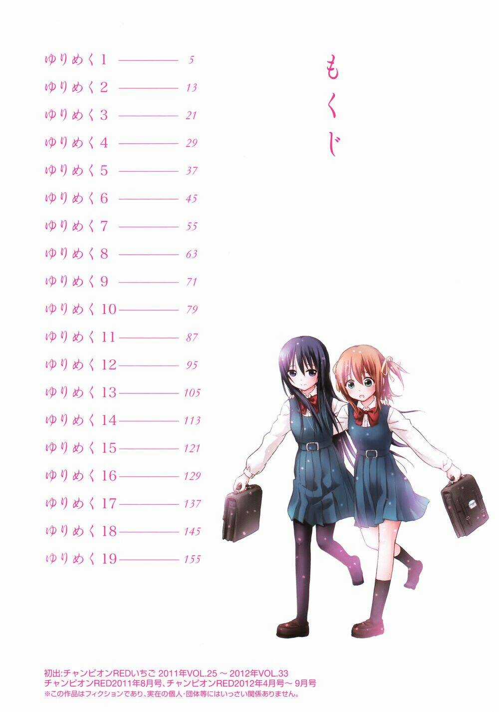 Yuri Mekuru Hibi Chapter 1 trang 8