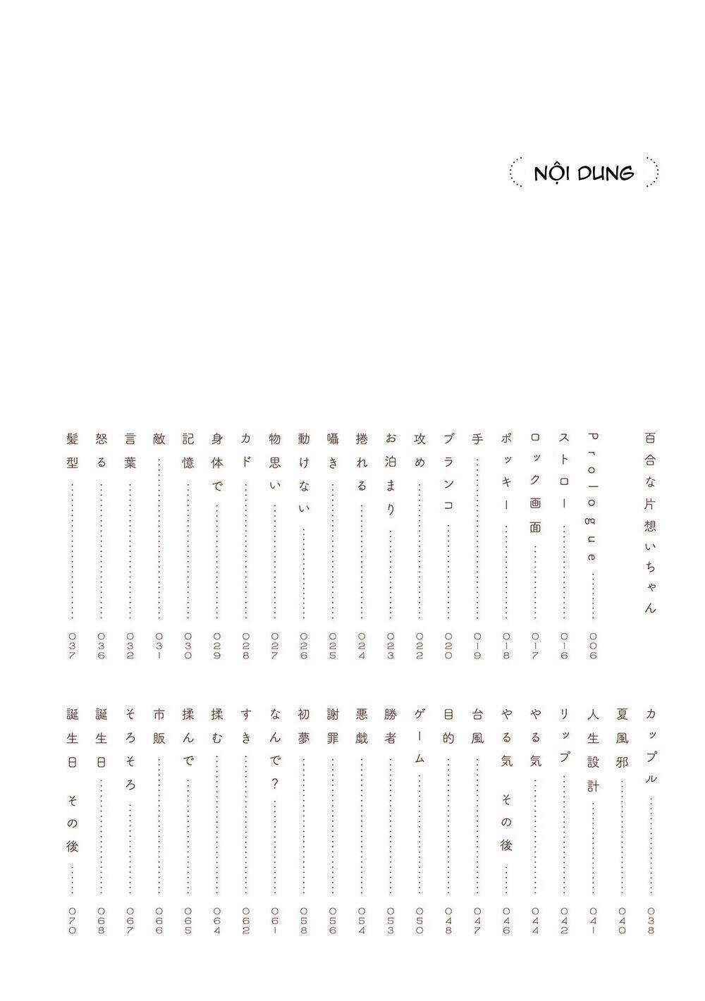 Yuri Na Kataomoi-Chan Chapter 0 trang 4