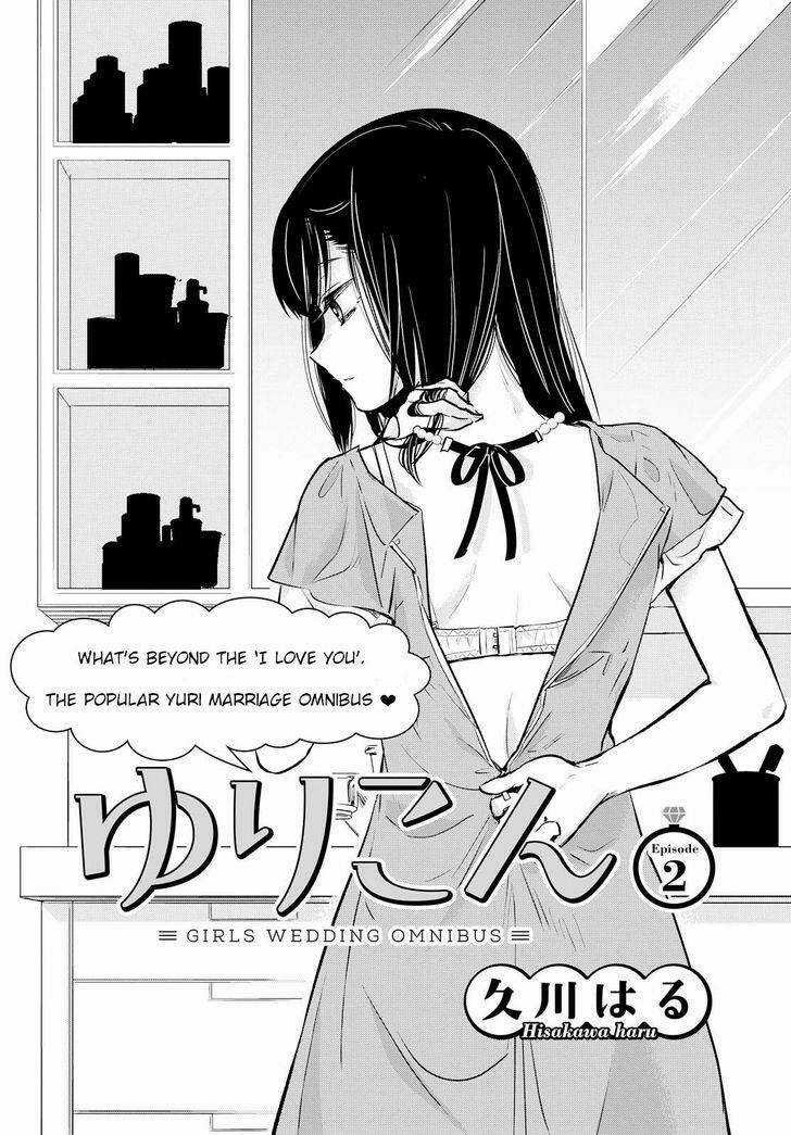 Yurikon Chapter 2 trang 4