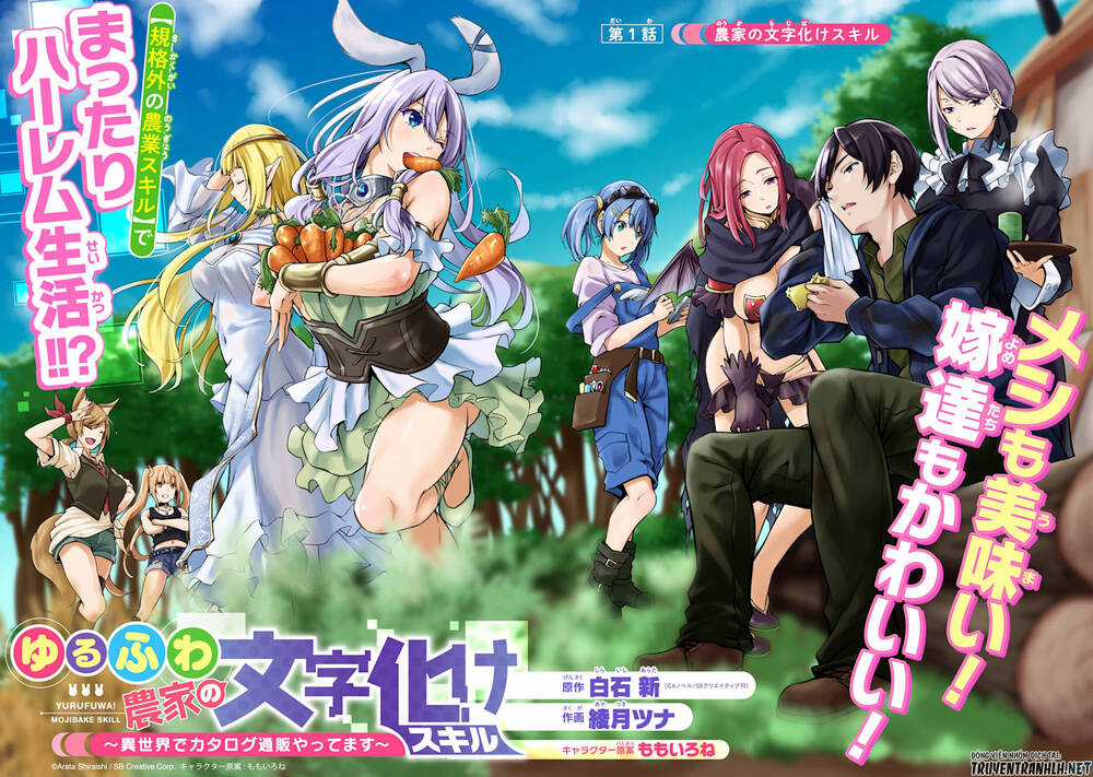 Yuru Fuwa Noka No Moji Bake Skill Chapter 1 trang 3