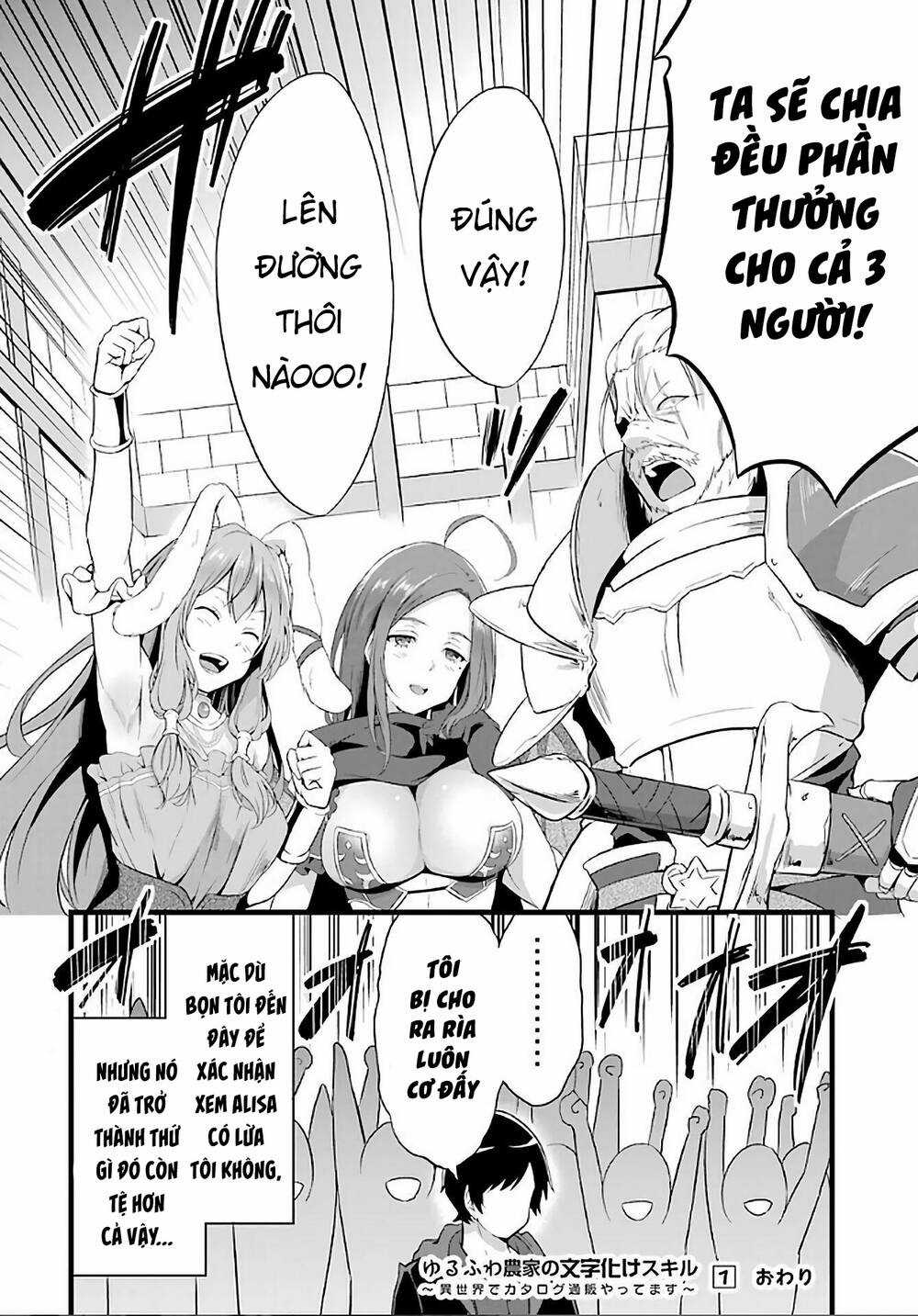 Yuru Fuwa Noka No Moji Bake Skill Chapter 4 trang 53