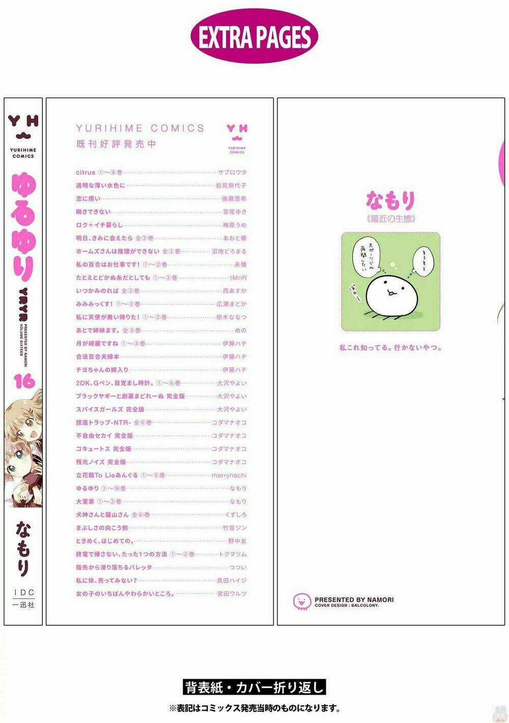 Yuru Yuri Chapter 128 trang 20