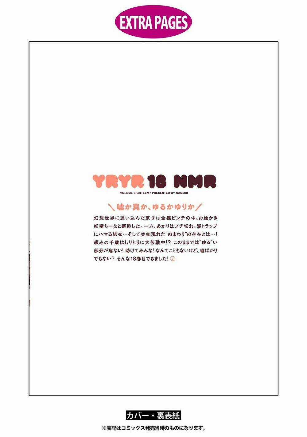 Yuru Yuri Chapter 148 trang 21