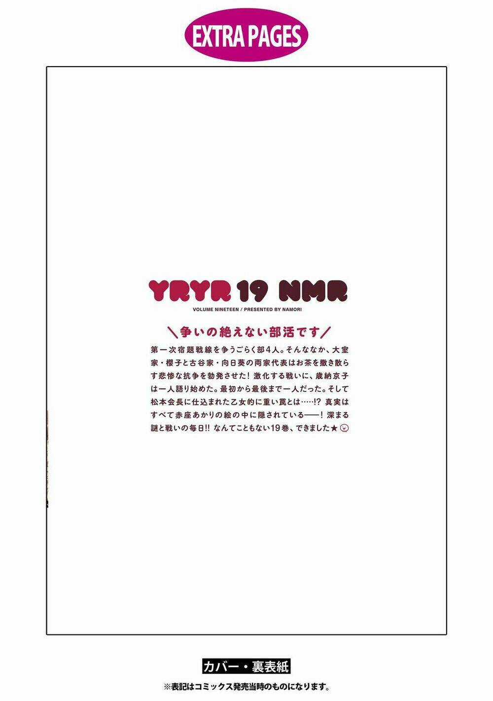 Yuru Yuri Chapter 158 trang 20