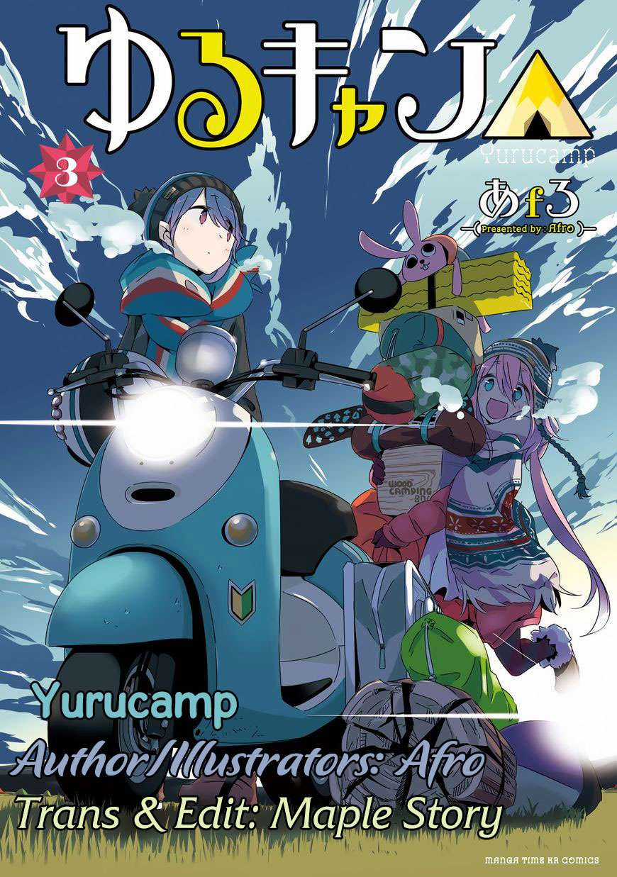 YuruCamp Chapter 14 trang 1