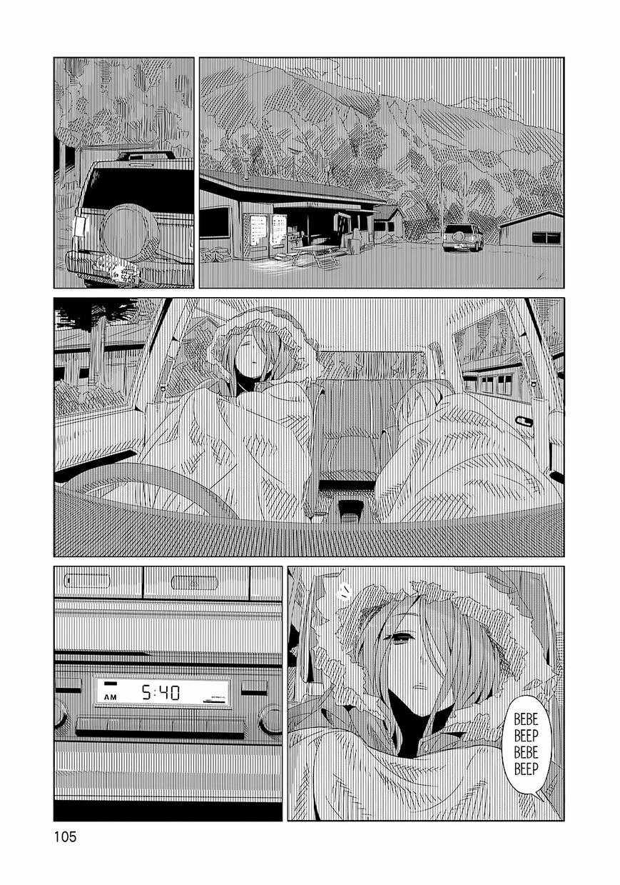 YuruCamp Chapter 4 trang 17