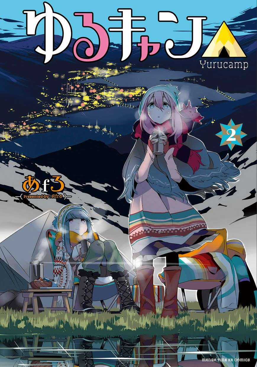YuruCamp Chapter 9 trang 2