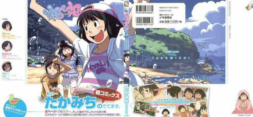 Yuruyuru Chapter 1 trang 0