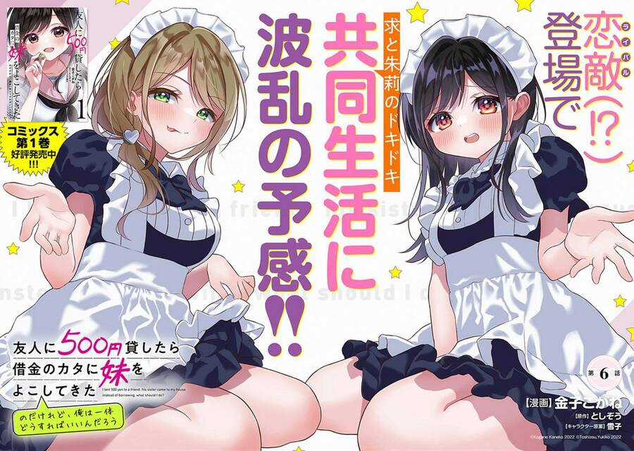 Yuujin ni 500 yen Kashitara Shakkin no Kata ni Imouto wo Yokoshitekita no dakeredo, Ore wa Ittai Dou Sureba iindarou Chapter 6 trang 2