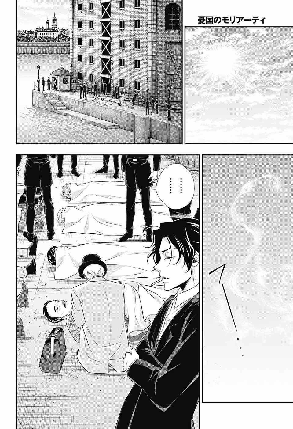 Yuukoku no Moriarty Chapter 28 trang 30